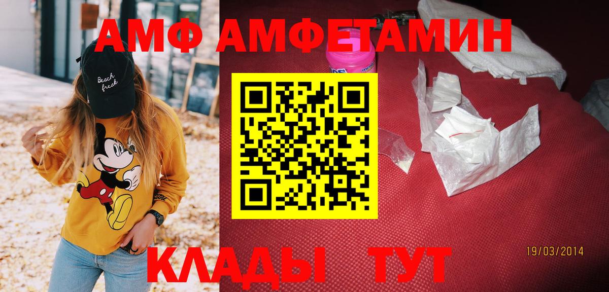 АМФЕТАМИН  Вход с VPN  Нальчик  Amphetamine Premium  АМФЕТАМИН 