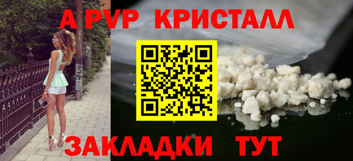 А ПВП СК КРИС  A-PVP мука  Alpha-PVP  Вход с VPN  Нальчик 