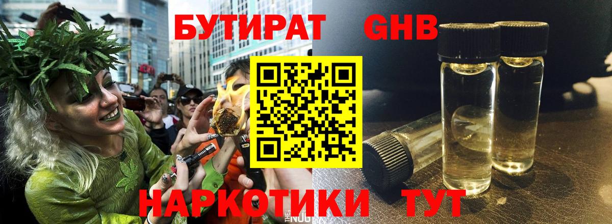 Нальчик  БУТИРАТ бутик  Вход с VPN 