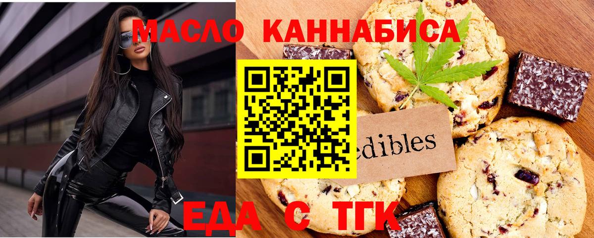 Canna-Cookies конопля  Вход с VPN  Нальчик 