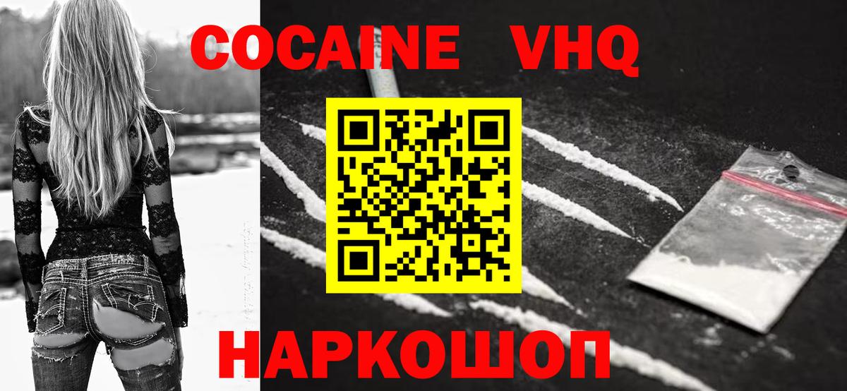 Cocaine Columbia Нальчик