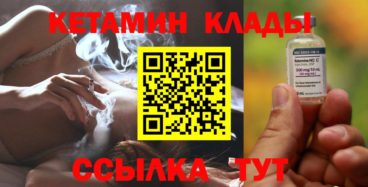 Кетамин VHQ  Вход с VPN  КЕТАМИН VHQ  Нальчик 