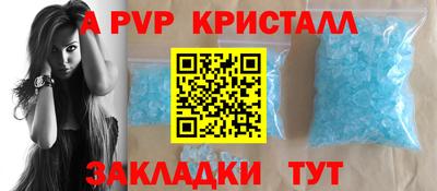 a pvp Ставрополь