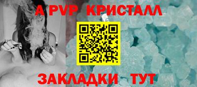 a pvp Ставрополь