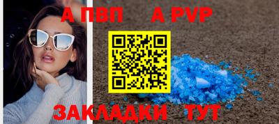 a pvp Ставрополь