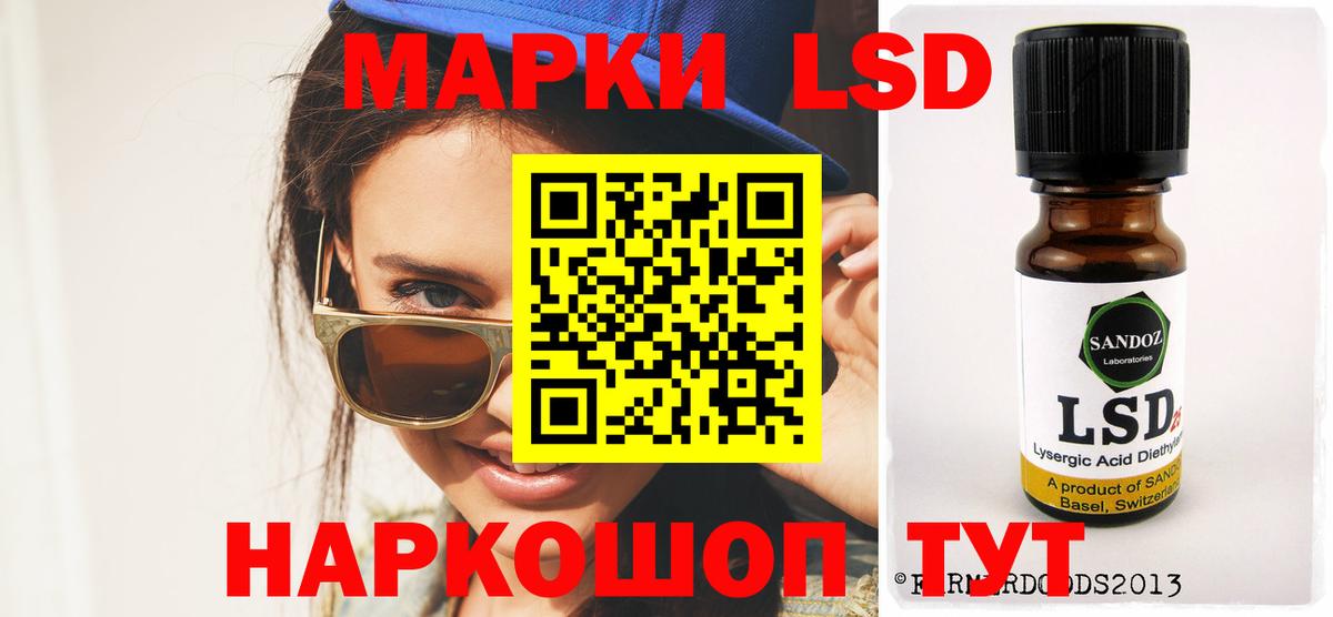 ЛСД экстази кислота  Вход с VPN  LSD-25 экстази  Нальчик 