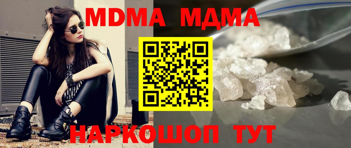 MDMA  Вход с VPN  Нальчик  МДМА кристаллы  MDMA VHQ 