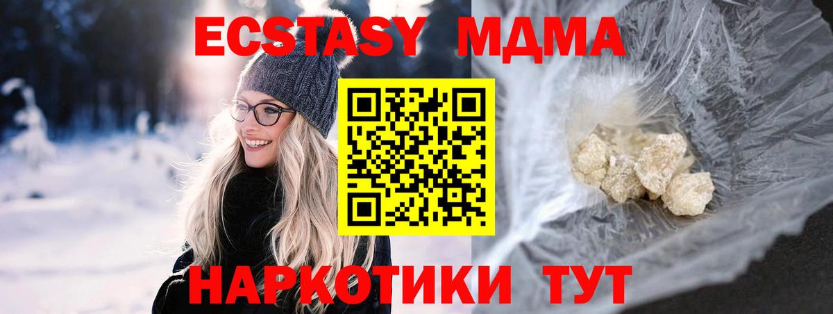 MDMA crystal Нальчик