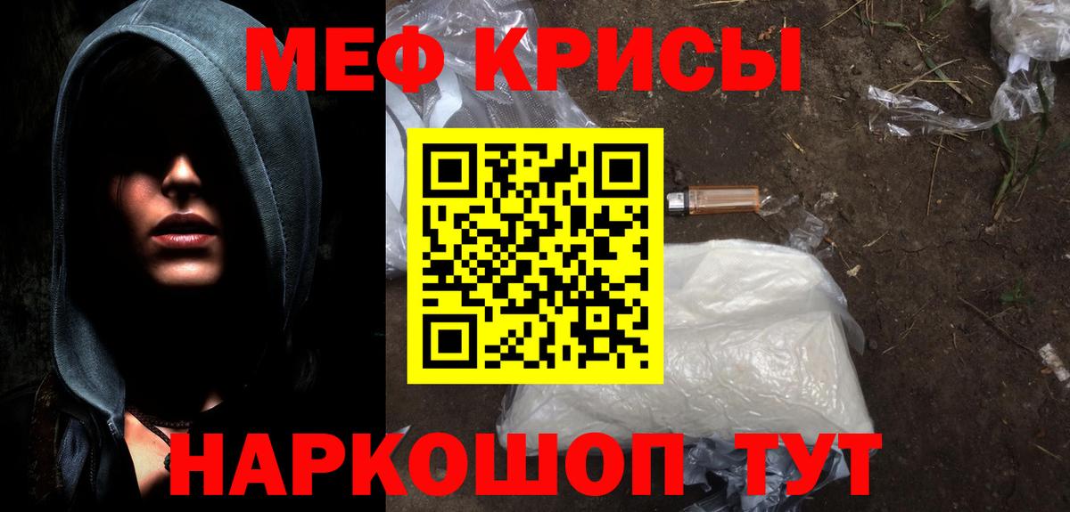Меф  МЯУ-МЯУ mephedrone  МЕФ  Нальчик  Мефедрон кристаллы  Вход с VPN 