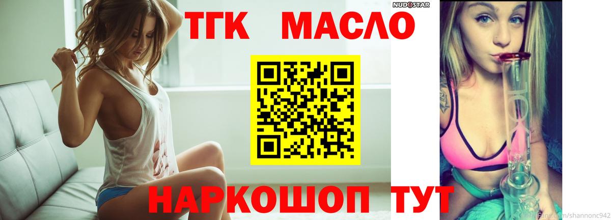 ТГК вейп с тгк  Вход с VPN  Нальчик 